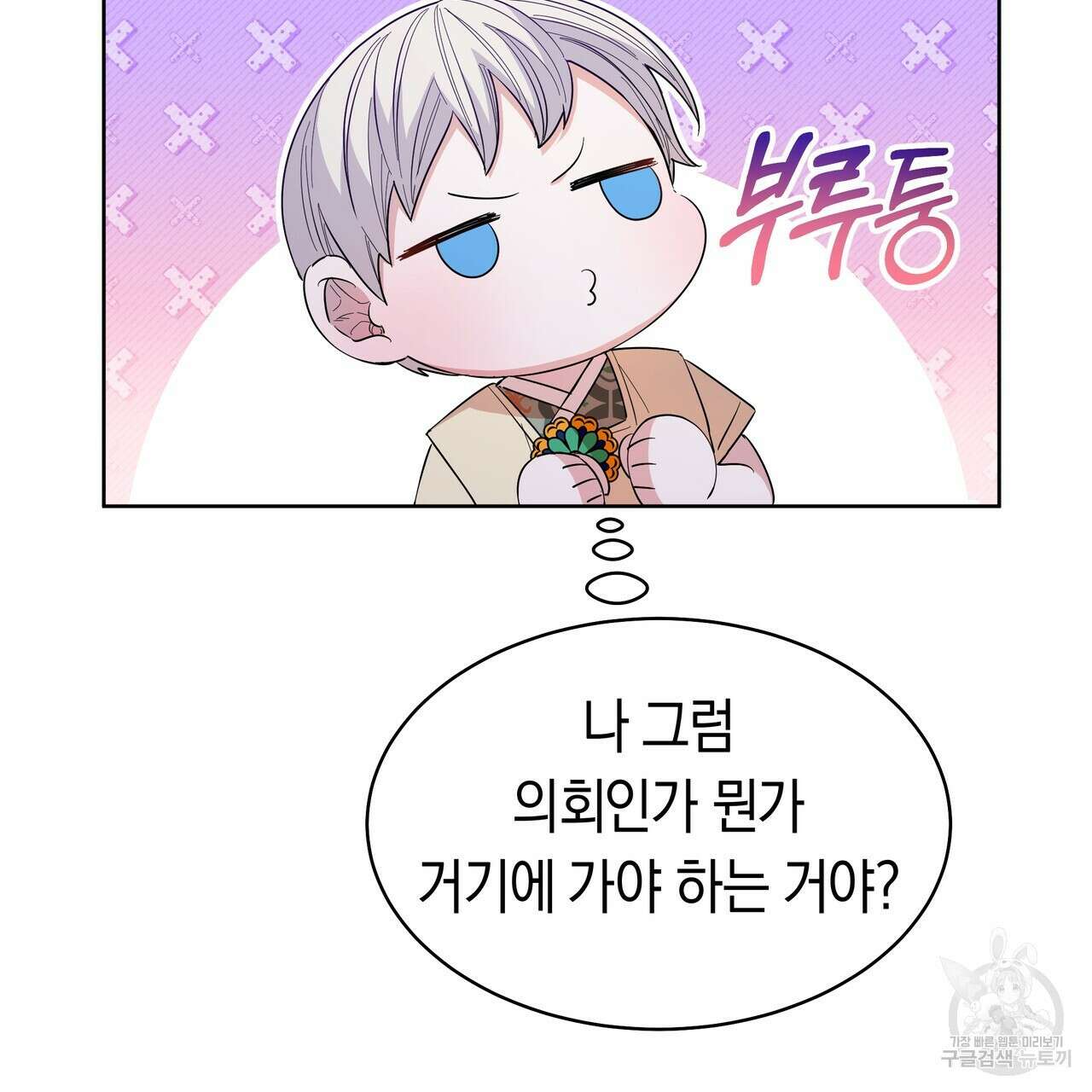 호랑이님의 딸이 되었습니다 9화 75