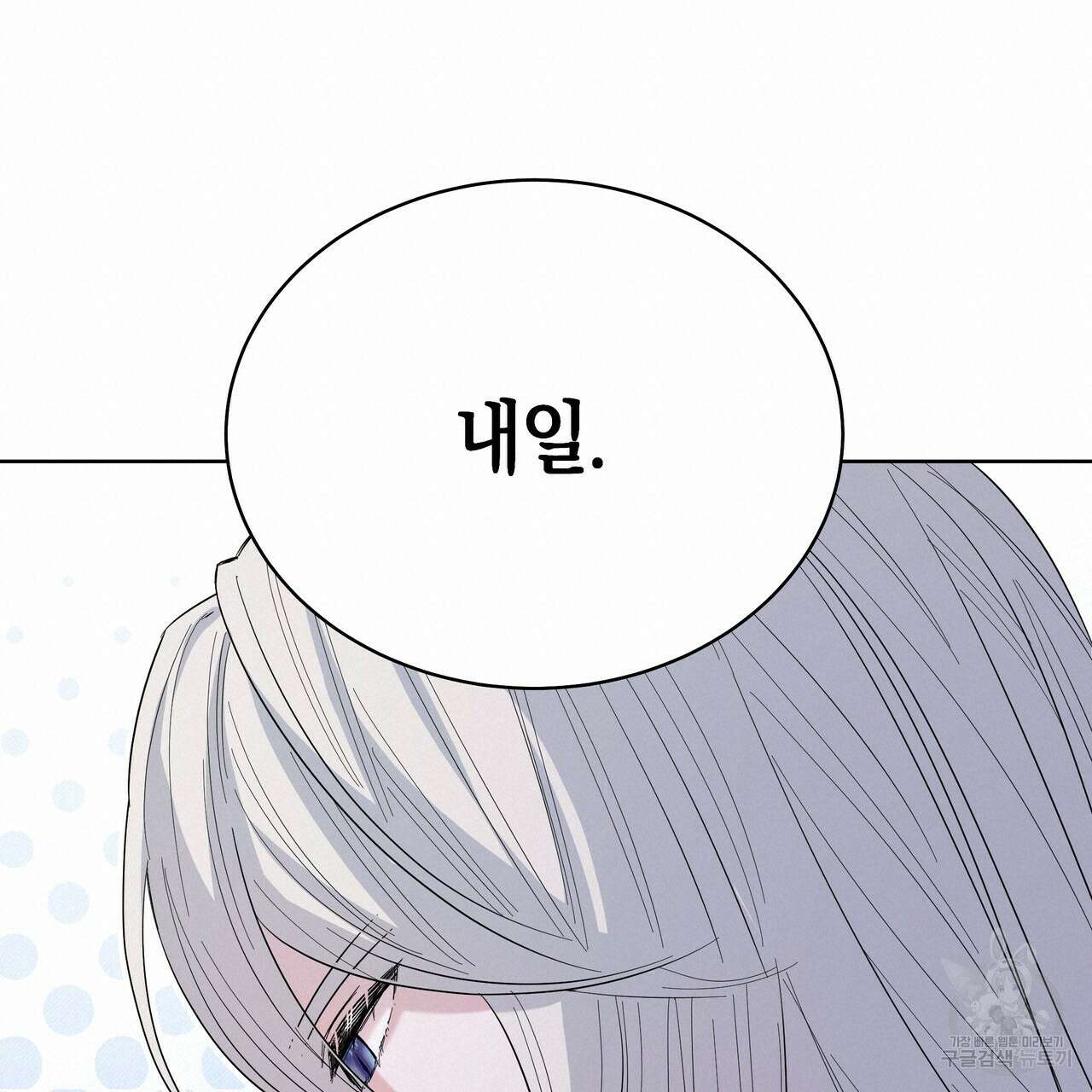 호랑이님의 딸이 되었습니다 9화 80