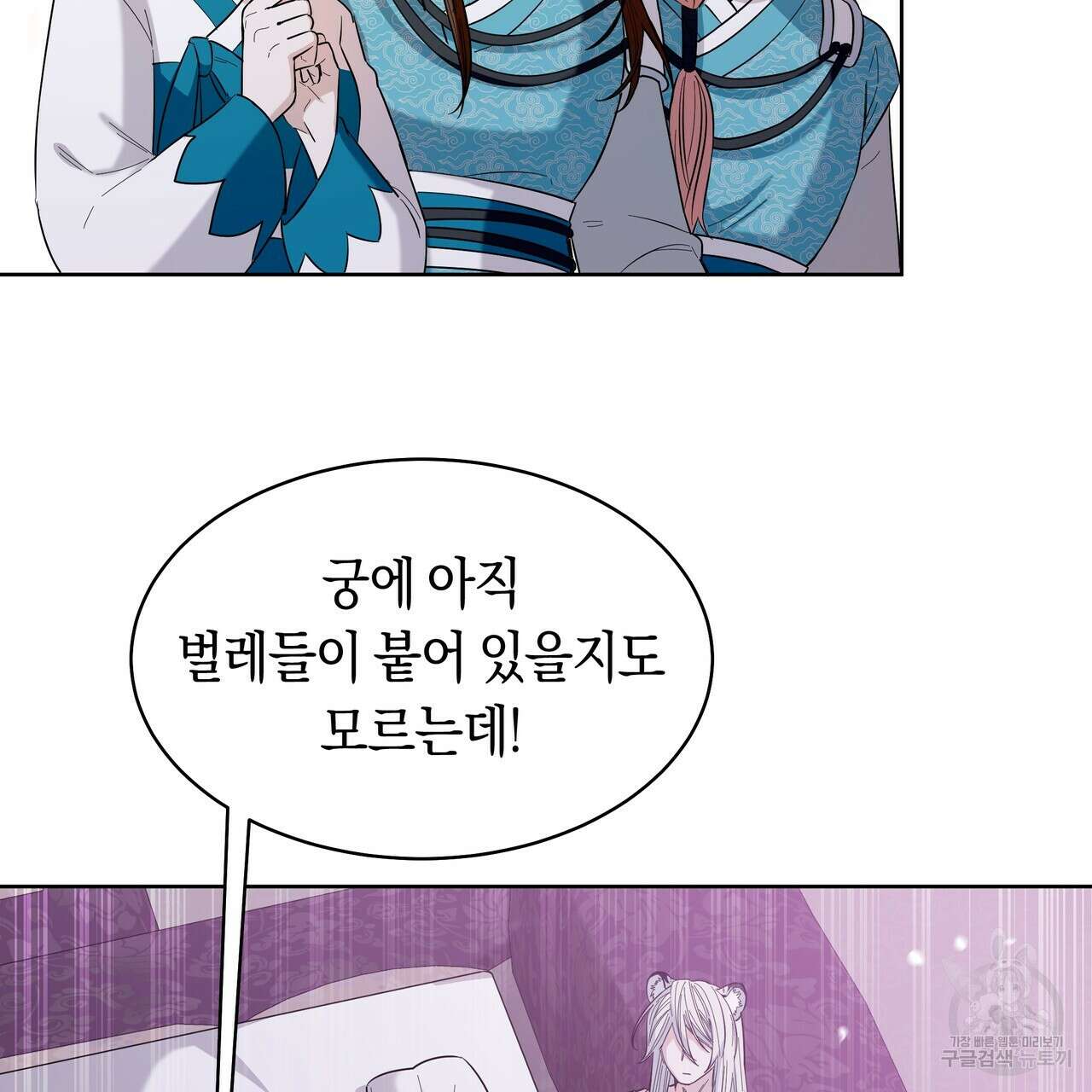 호랑이님의 딸이 되었습니다 9화 88
