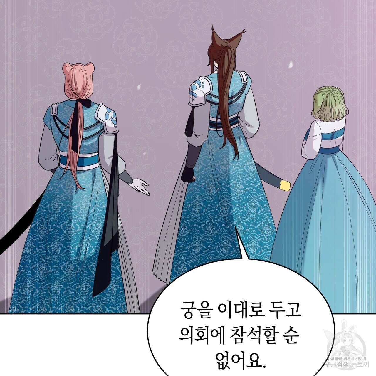 호랑이님의 딸이 되었습니다 9화 90