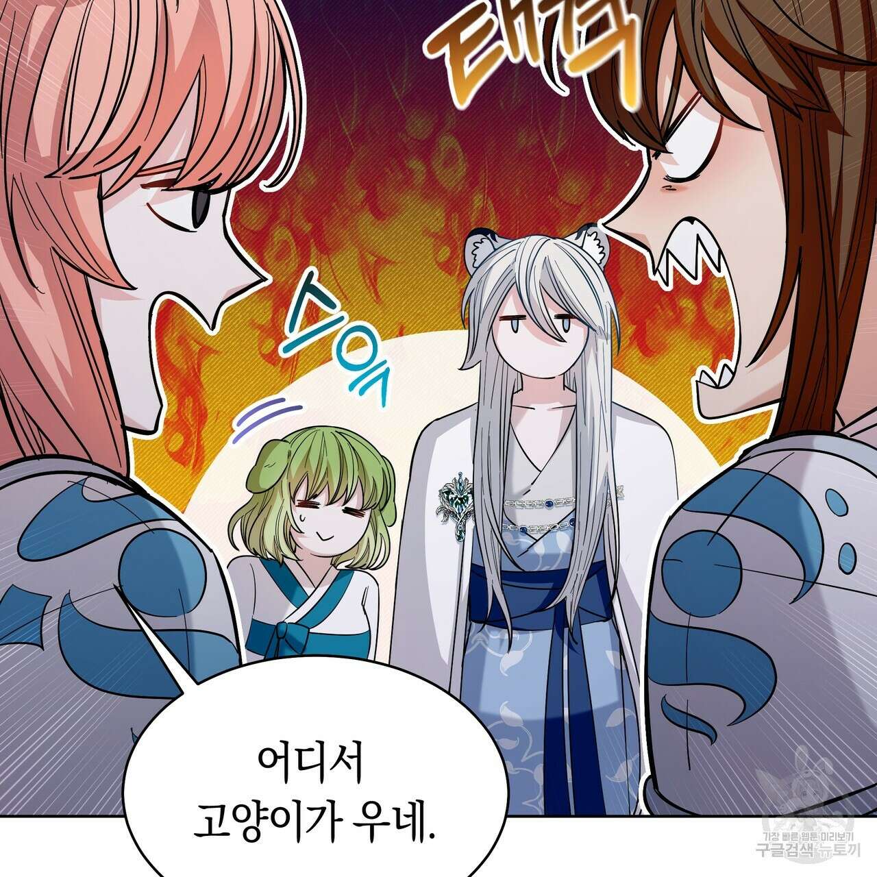 호랑이님의 딸이 되었습니다 9화 101
