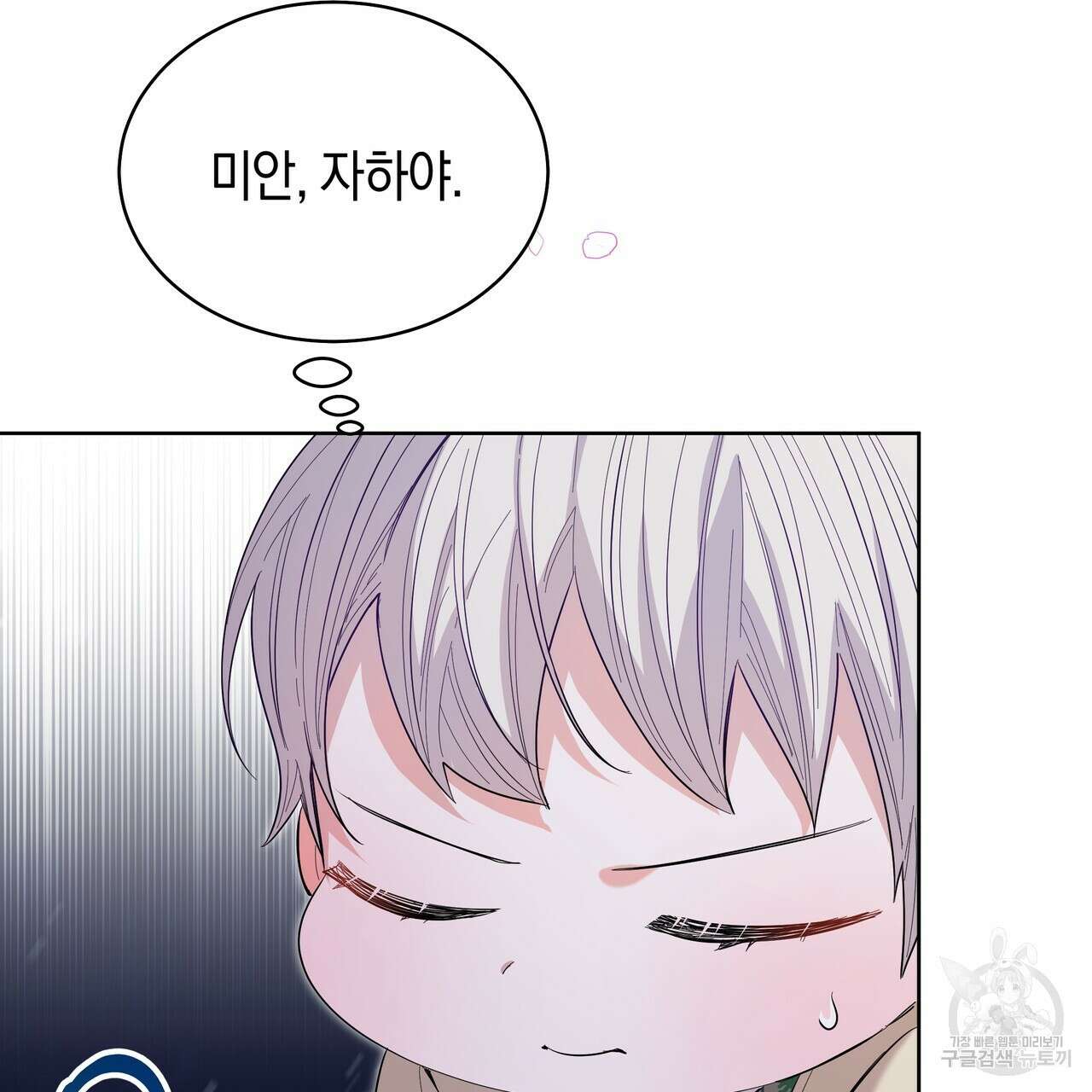 호랑이님의 딸이 되었습니다 9화 116