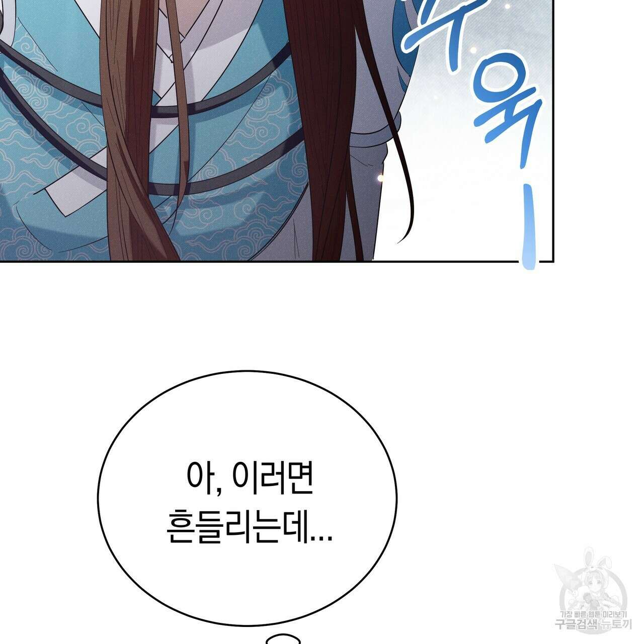 호랑이님의 딸이 되었습니다 9화 121
