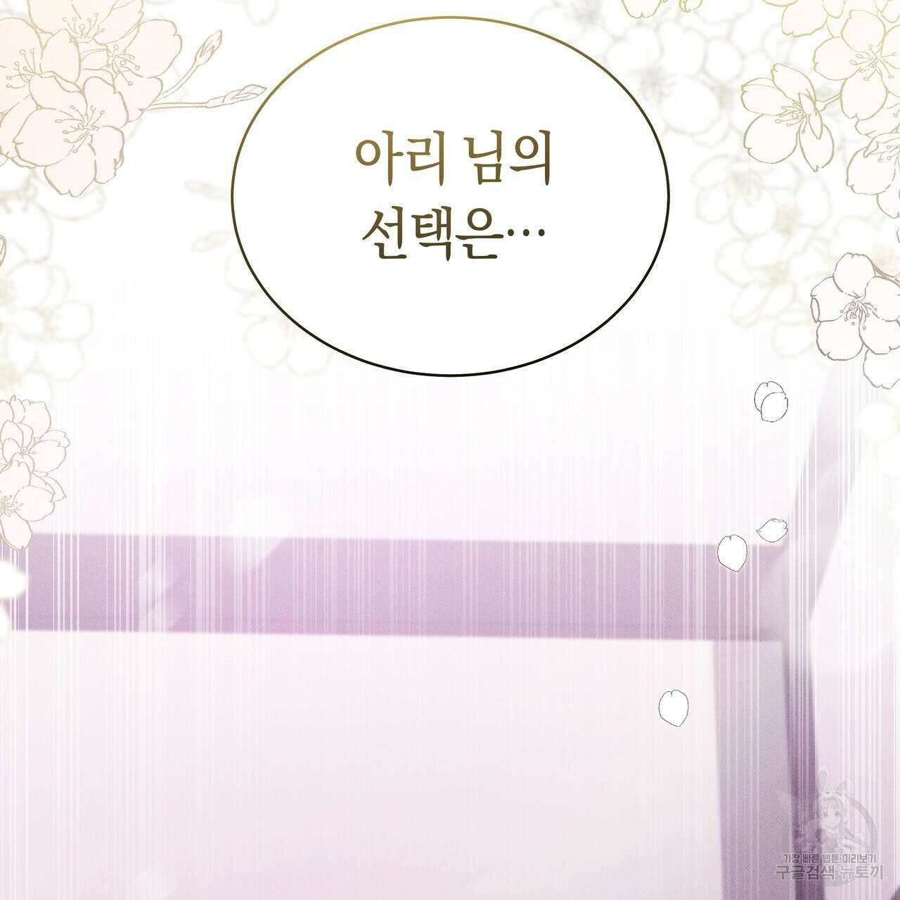 호랑이님의 딸이 되었습니다 9화 126