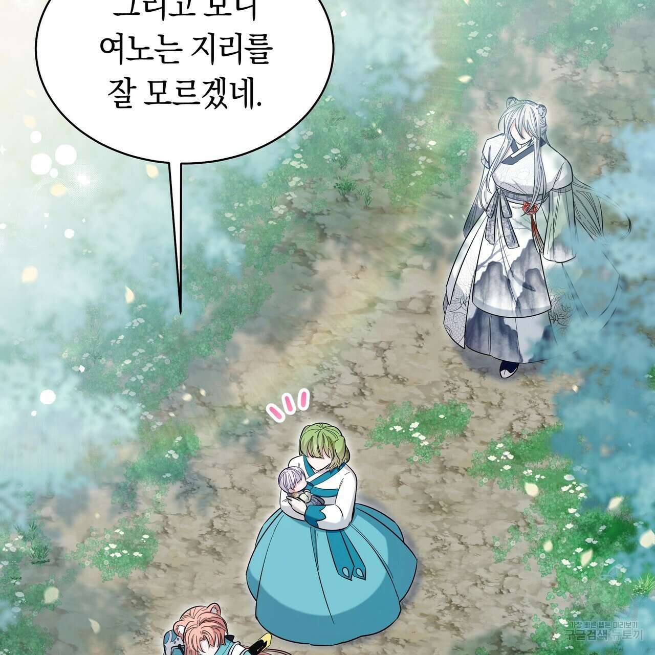 호랑이님의 딸이 되었습니다 9화 144