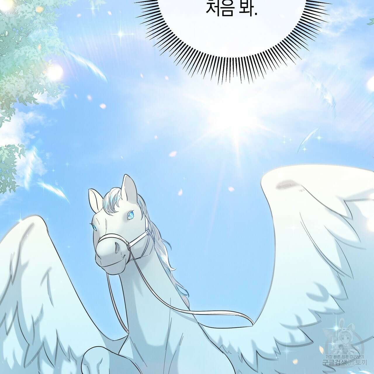 호랑이님의 딸이 되었습니다 9화 155