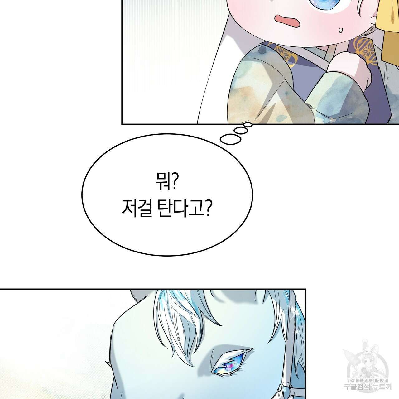 호랑이님의 딸이 되었습니다 9화 161