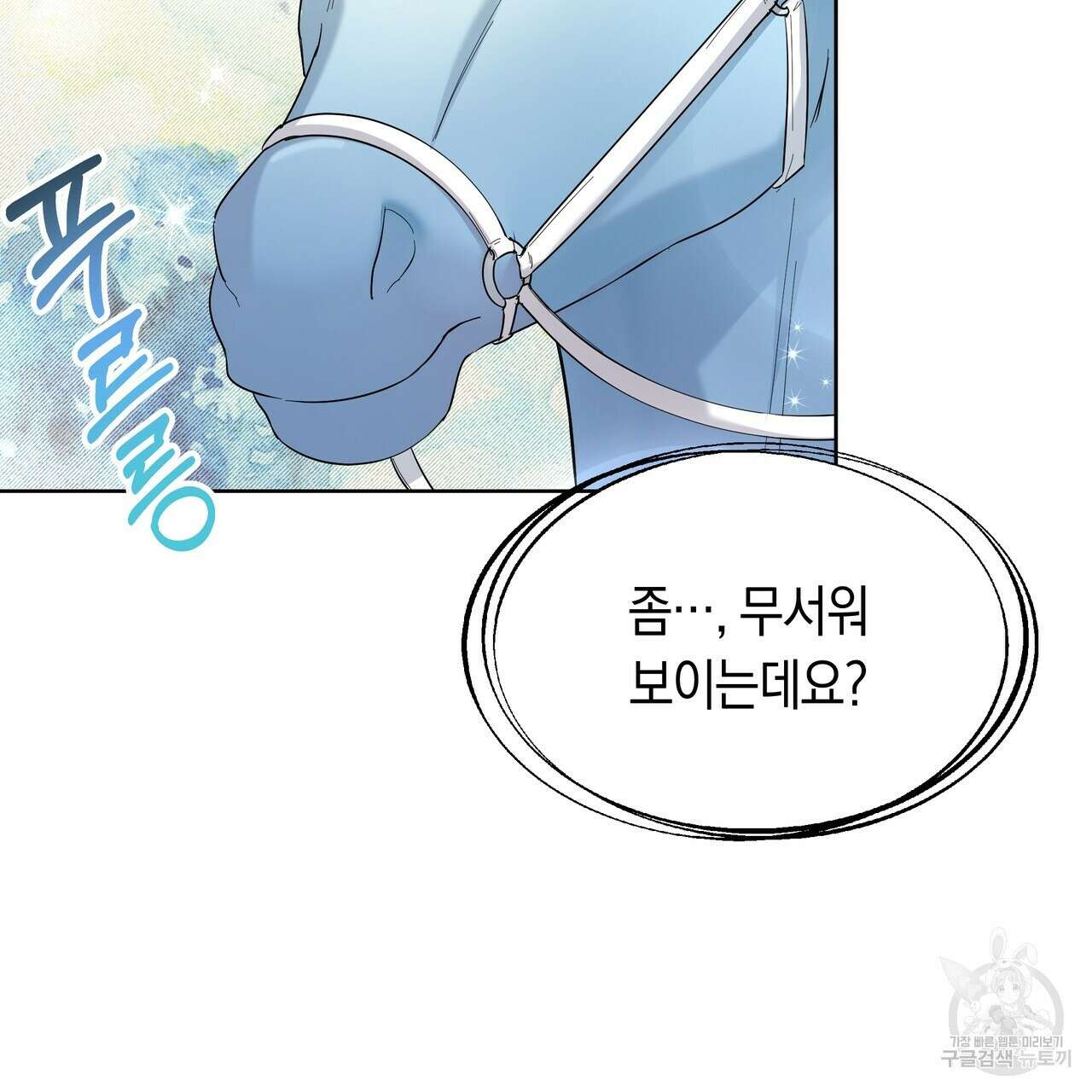 호랑이님의 딸이 되었습니다 9화 162