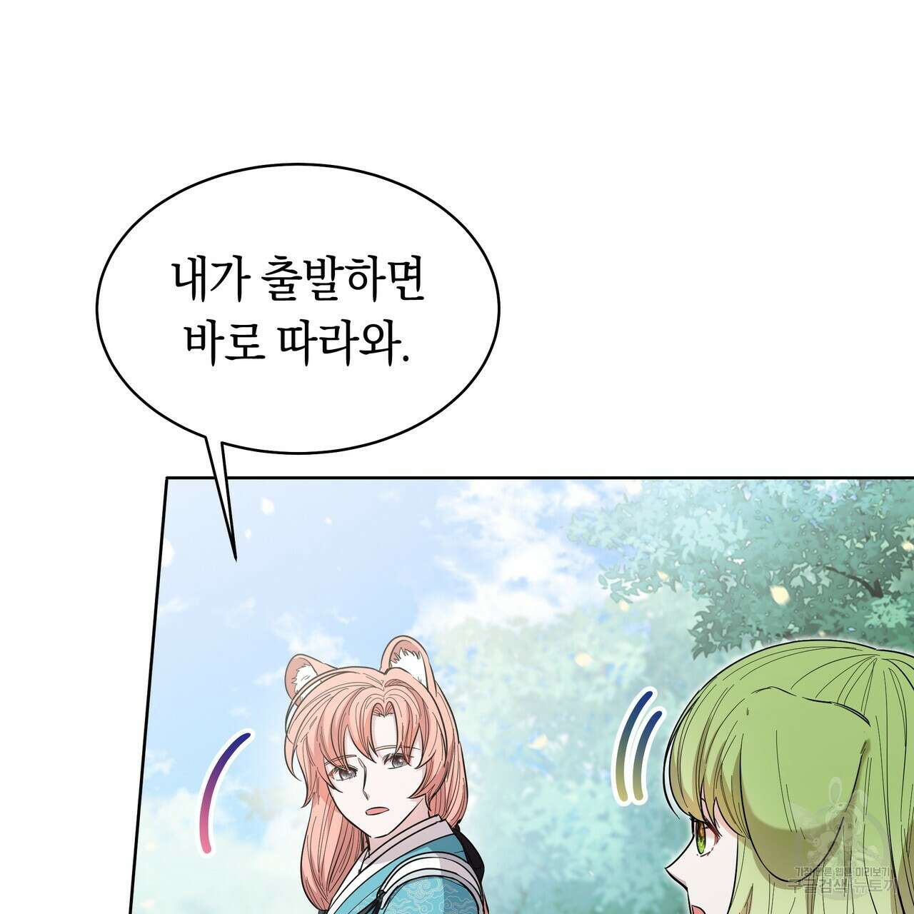 호랑이님의 딸이 되었습니다 9화 163