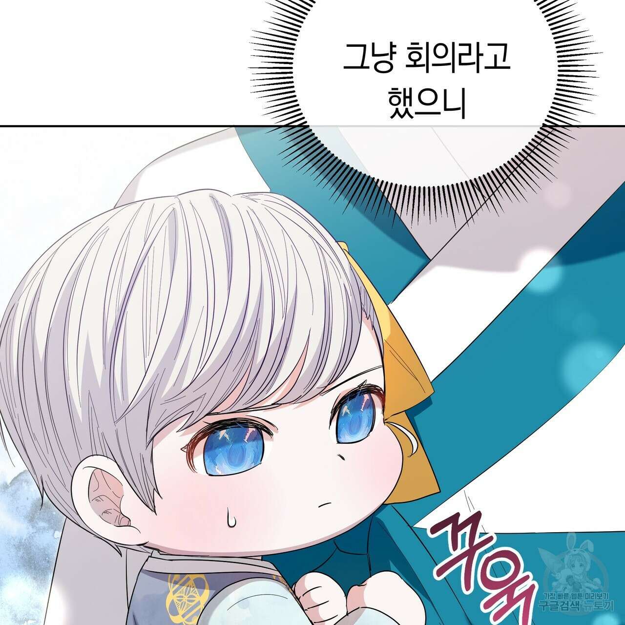 호랑이님의 딸이 되었습니다 9화 187