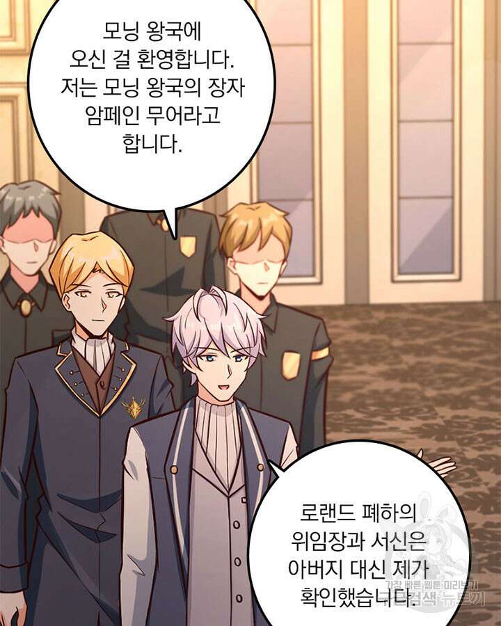 마녀를 지켜라 328화 9