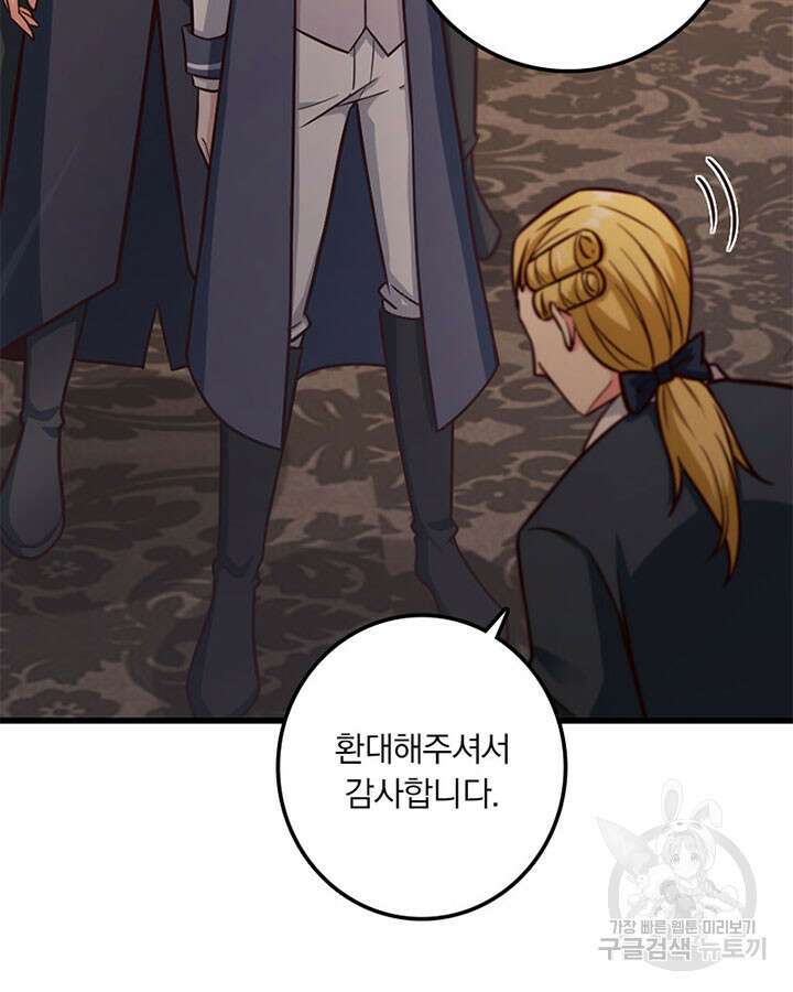 마녀를 지켜라 328화 10