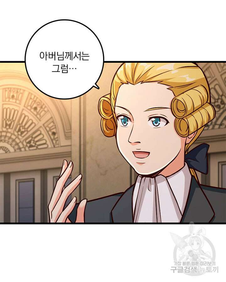 마녀를 지켜라 328화 11
