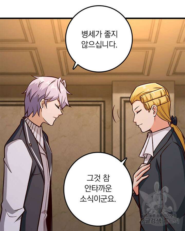 마녀를 지켜라 328화 12