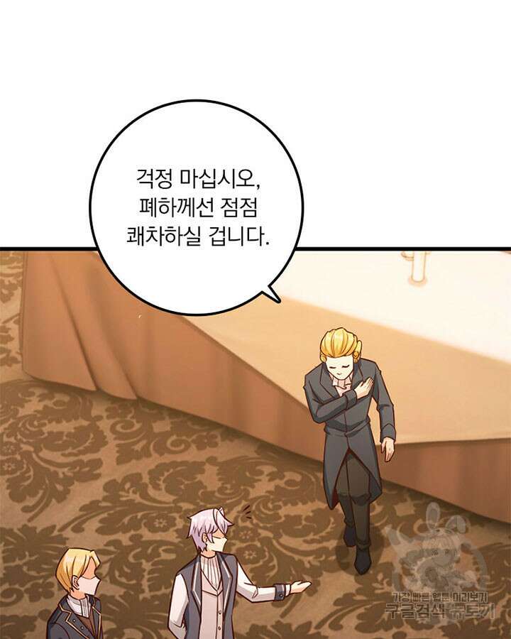마녀를 지켜라 328화 15