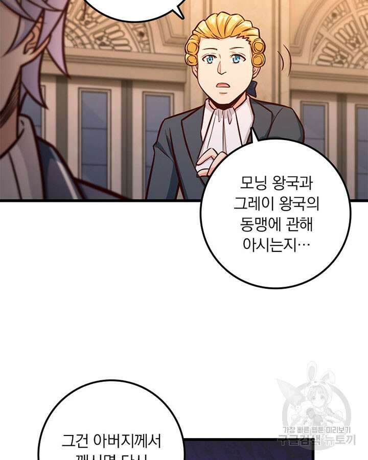 마녀를 지켜라 328화 17