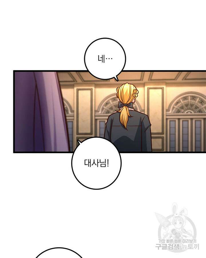 마녀를 지켜라 328화 19