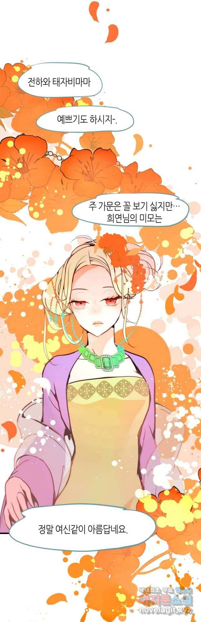 열세 번째 밤 165화 2
