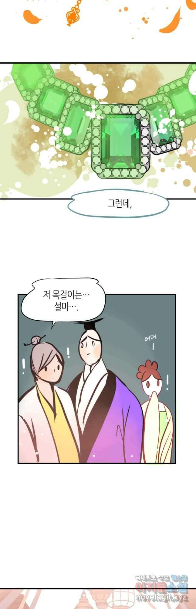 열세 번째 밤 165화 3