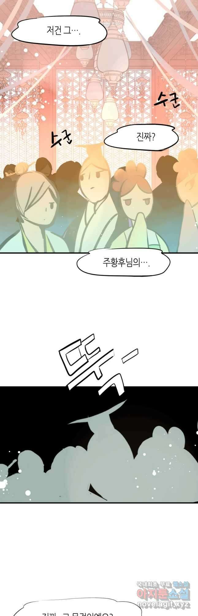 열세 번째 밤 165화 4