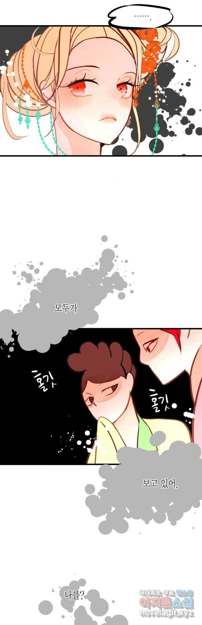 열세 번째 밤 165화 6