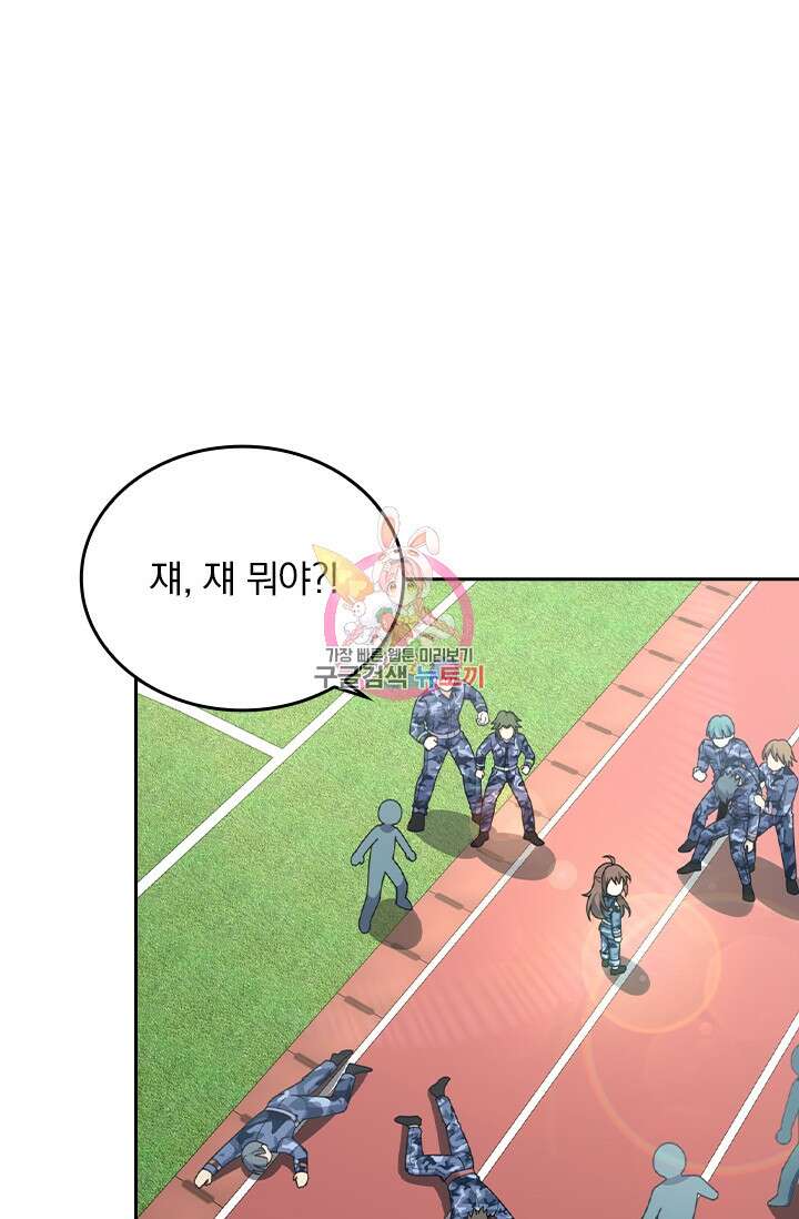 악역 플레이어는 강해지고 싶다 269화 1