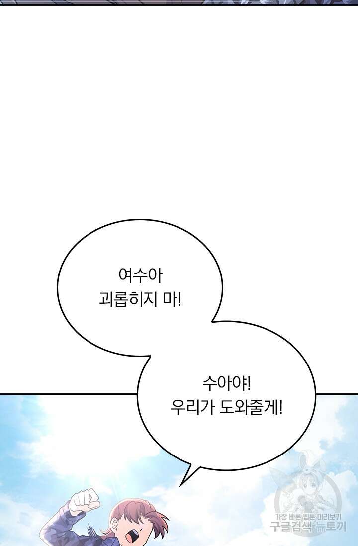 악역 플레이어는 강해지고 싶다 269화 5