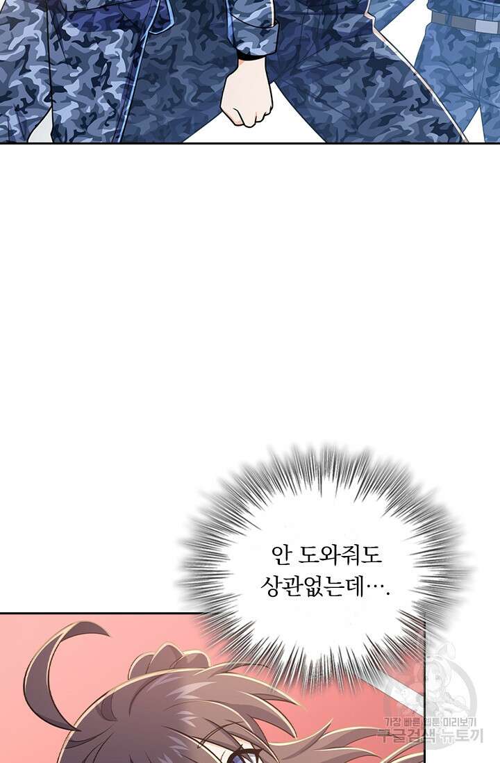 악역 플레이어는 강해지고 싶다 269화 7