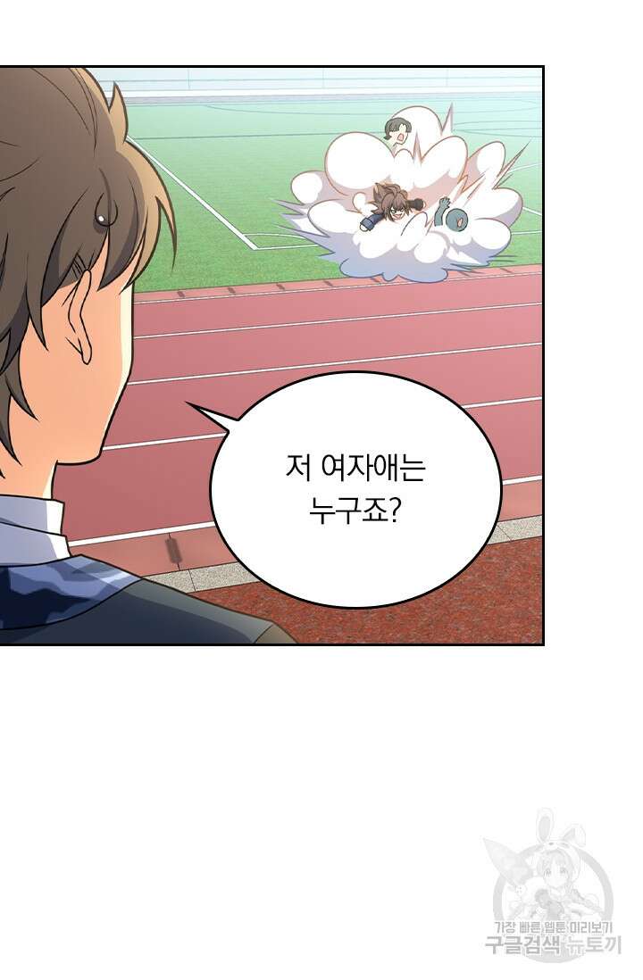 악역 플레이어는 강해지고 싶다 269화 11