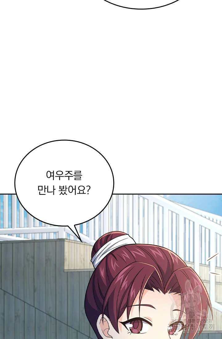 악역 플레이어는 강해지고 싶다 269화 13