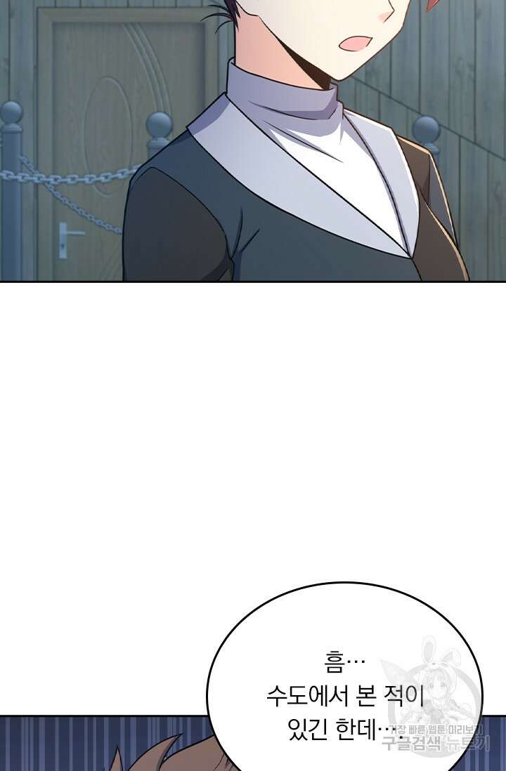 악역 플레이어는 강해지고 싶다 269화 14