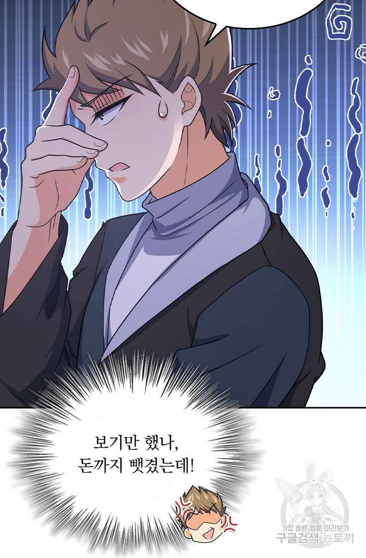 악역 플레이어는 강해지고 싶다 269화 15