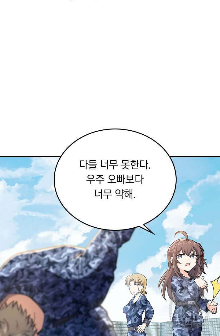 악역 플레이어는 강해지고 싶다 269화 16