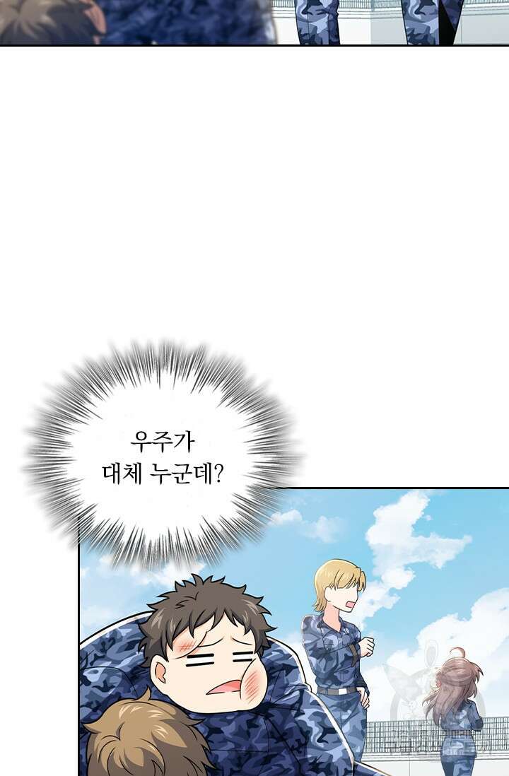 악역 플레이어는 강해지고 싶다 269화 17