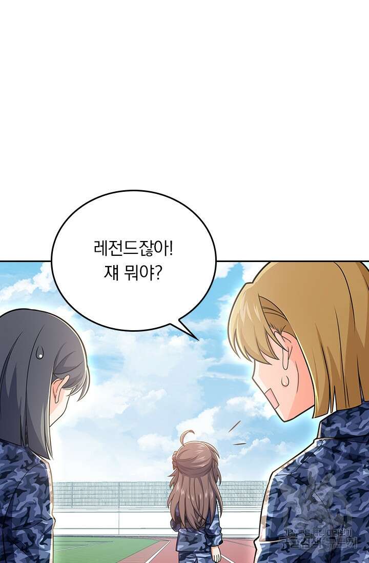 악역 플레이어는 강해지고 싶다 269화 20