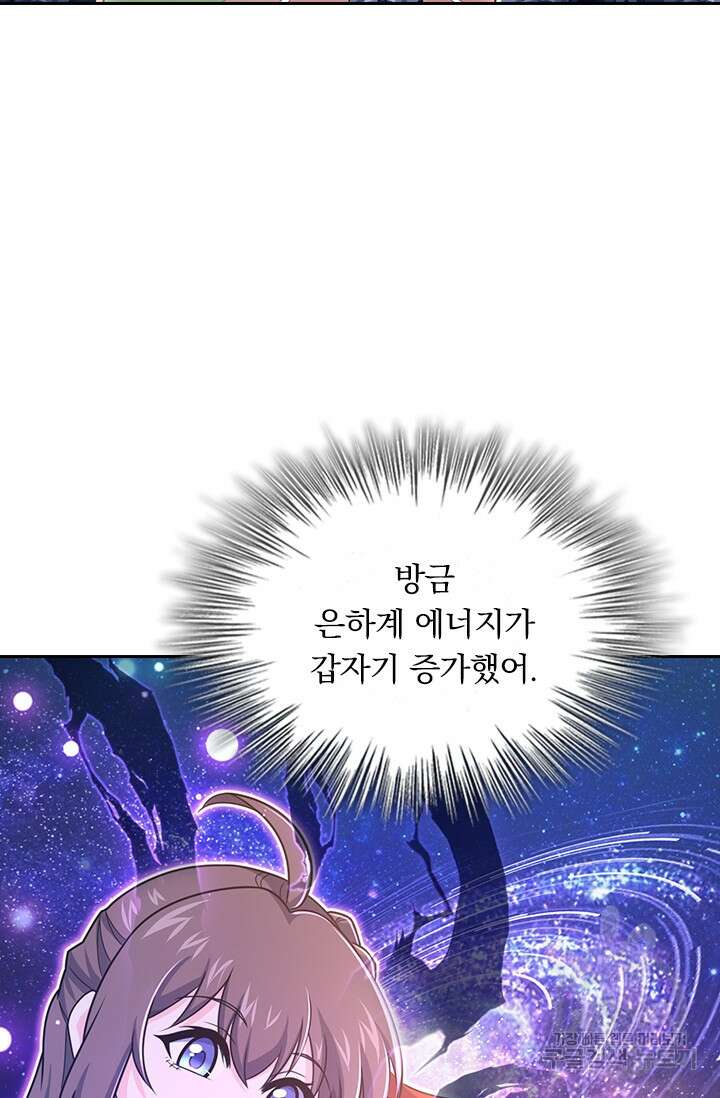 악역 플레이어는 강해지고 싶다 269화 21
