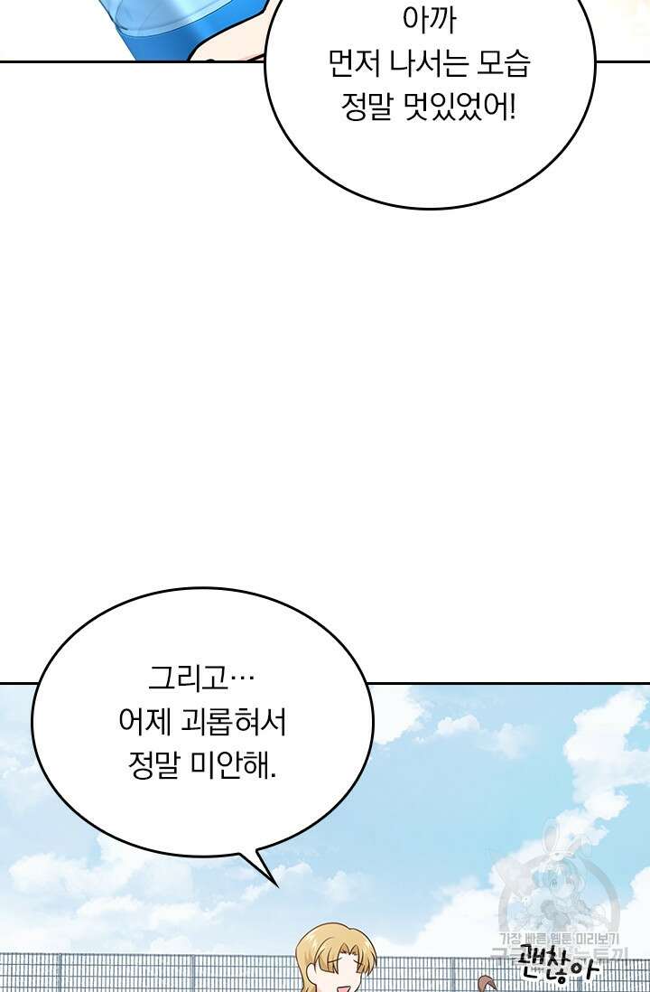 악역 플레이어는 강해지고 싶다 269화 27