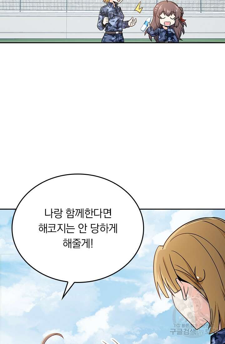 악역 플레이어는 강해지고 싶다 269화 28