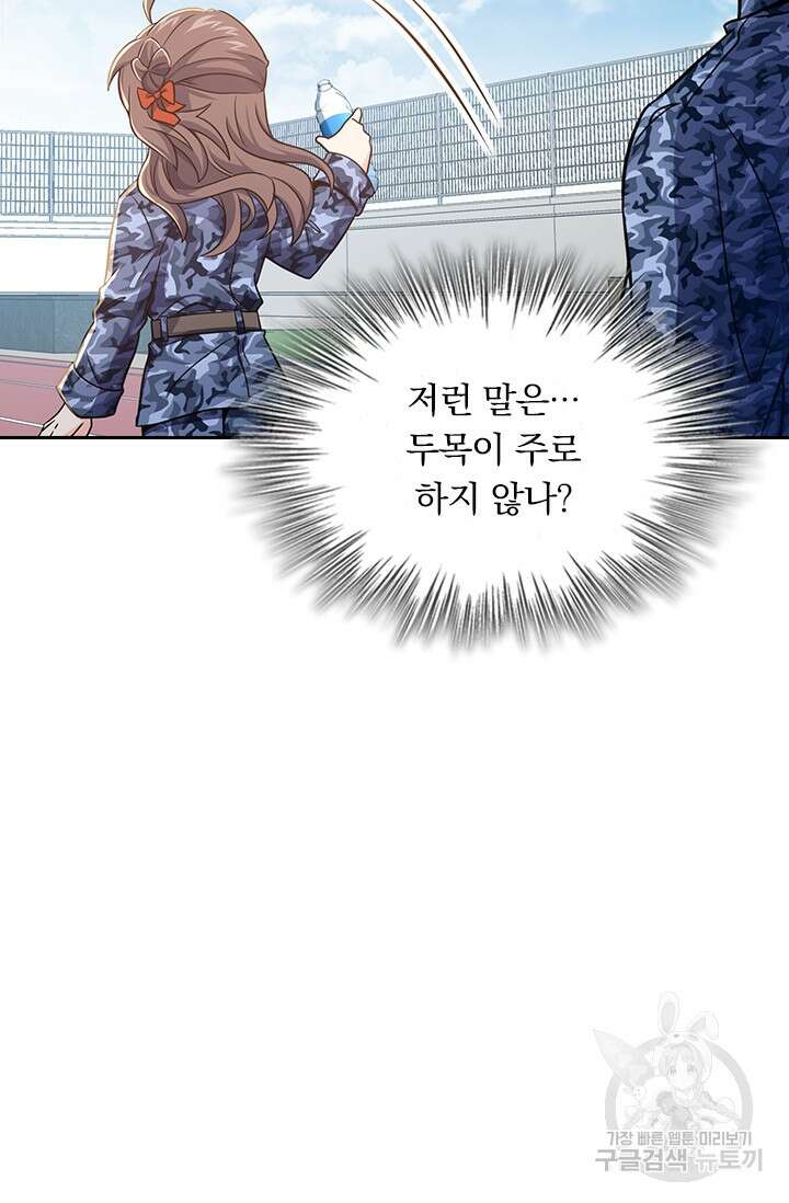 악역 플레이어는 강해지고 싶다 269화 29