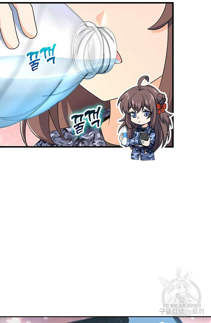 악역 플레이어는 강해지고 싶다 269화 30