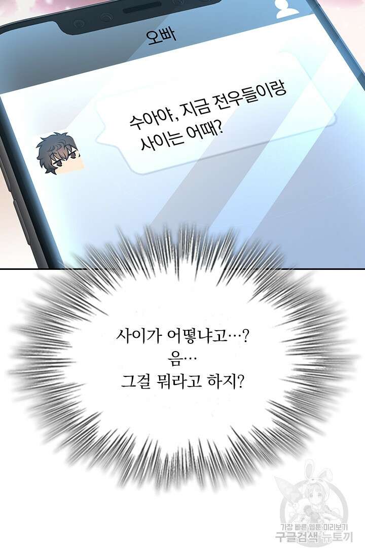 악역 플레이어는 강해지고 싶다 269화 31