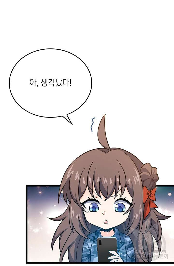 악역 플레이어는 강해지고 싶다 269화 32