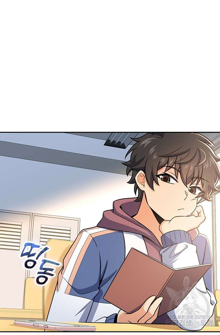 악역 플레이어는 강해지고 싶다 269화 33