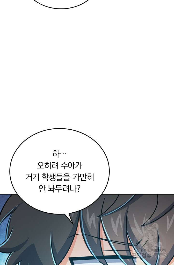 악역 플레이어는 강해지고 싶다 269화 36