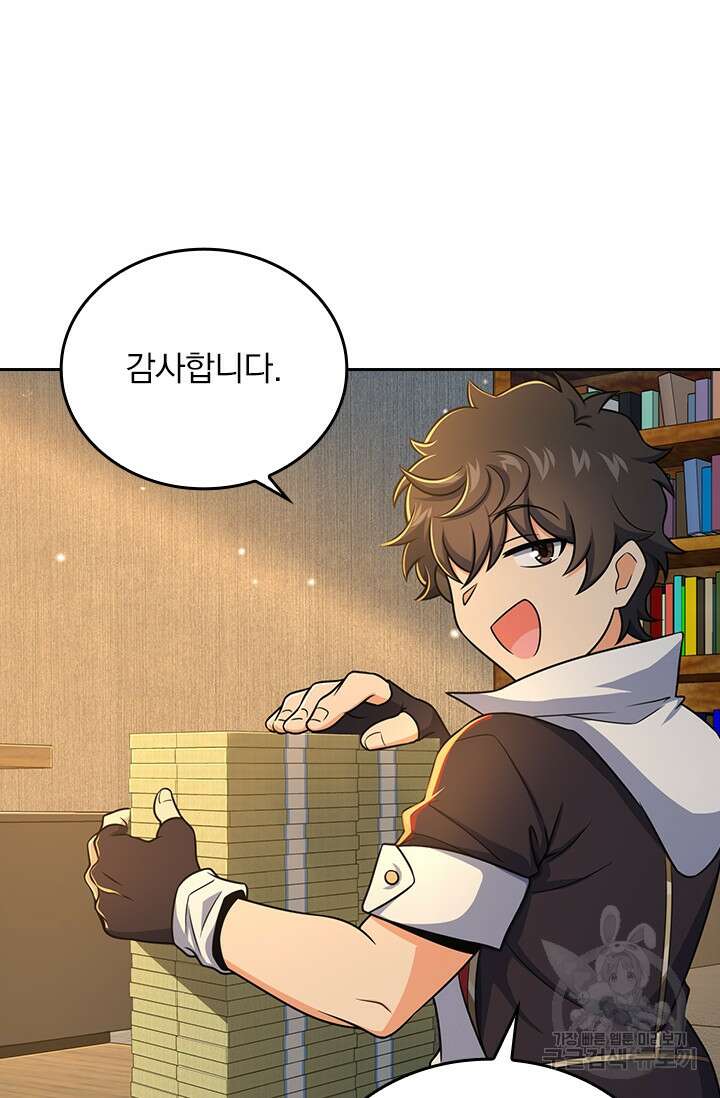 악역 플레이어는 강해지고 싶다 269화 42