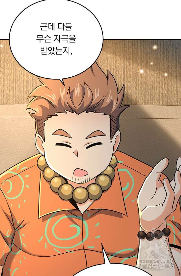 악역 플레이어는 강해지고 싶다 269화 45