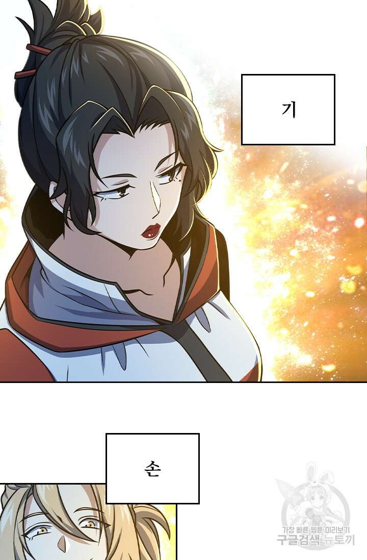 악역 플레이어는 강해지고 싶다 269화 55