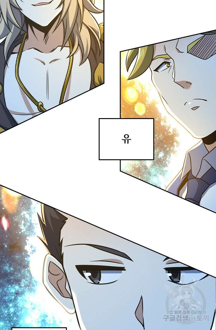악역 플레이어는 강해지고 싶다 269화 56