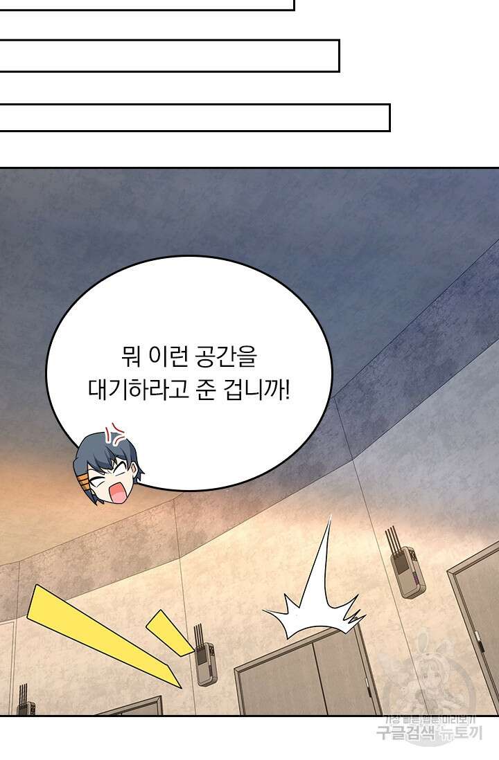 악역 플레이어는 강해지고 싶다 269화 75