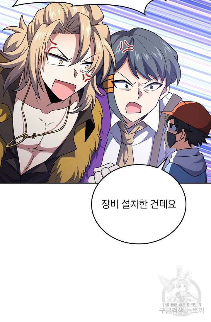 악역 플레이어는 강해지고 싶다 269화 77